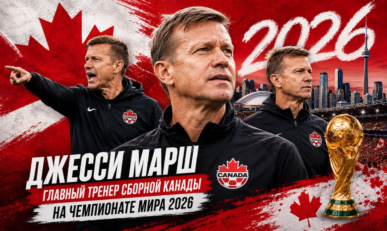 Джесси Марш