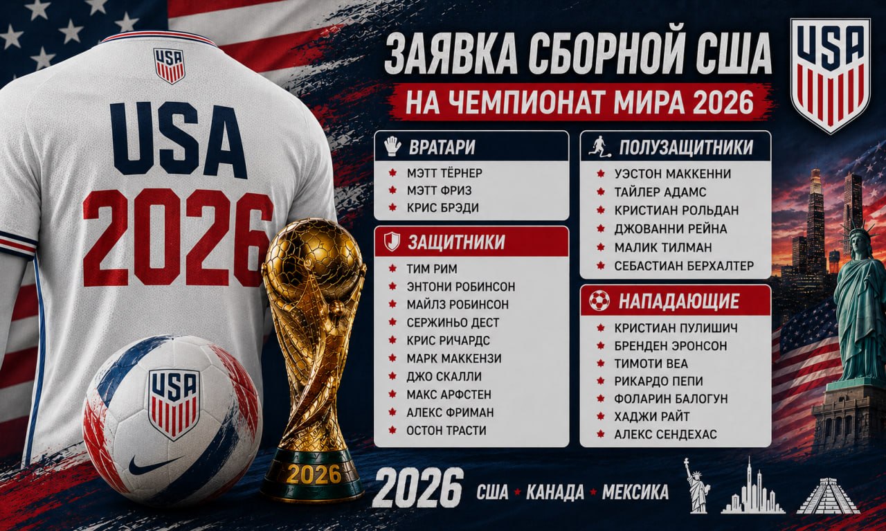 США