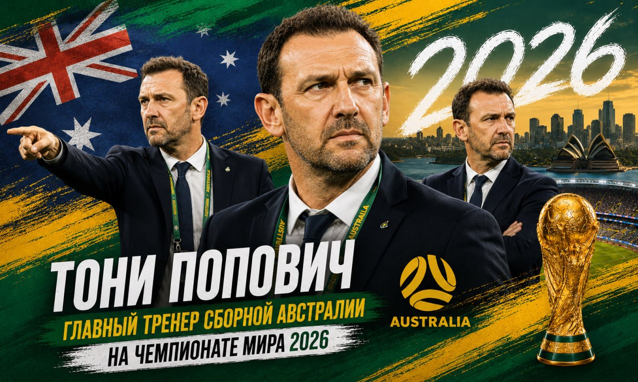 Попович
