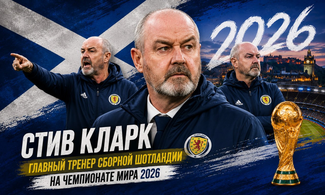 Кларк Кларк