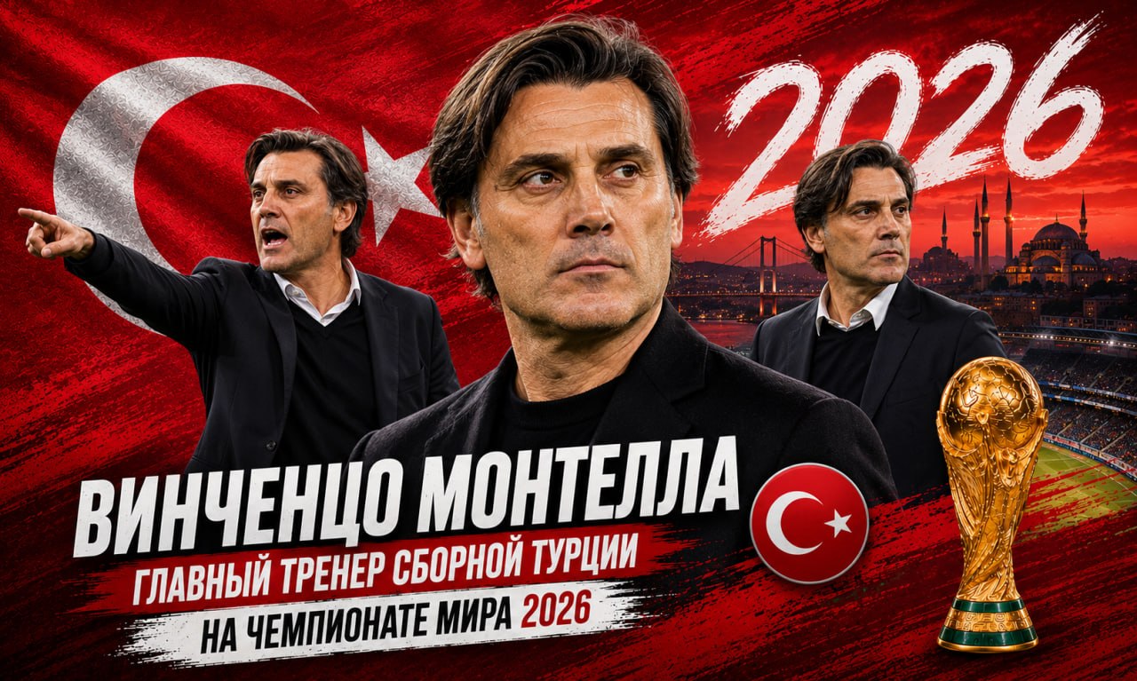 Монтелла
