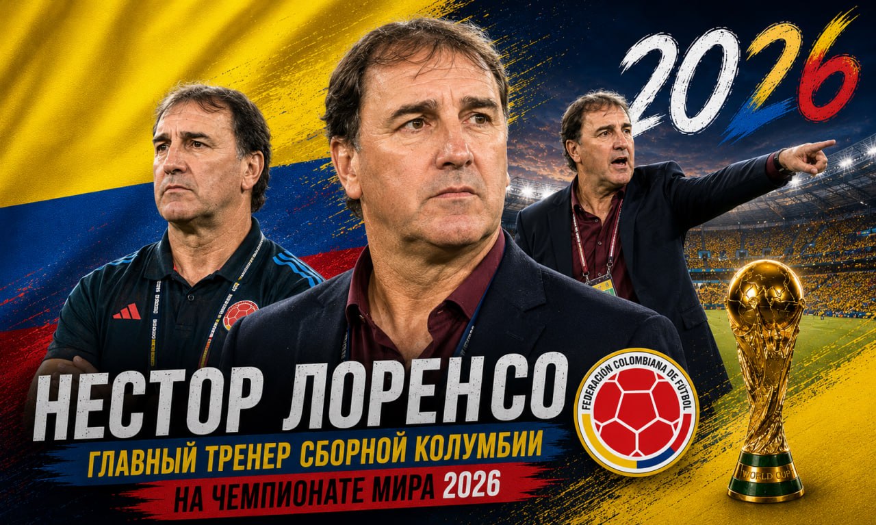 Колумбия