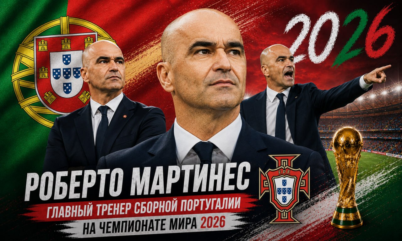 Португалия