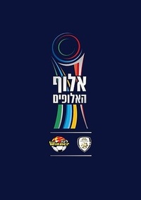 Super Cup