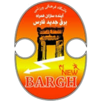 Bargh Fars