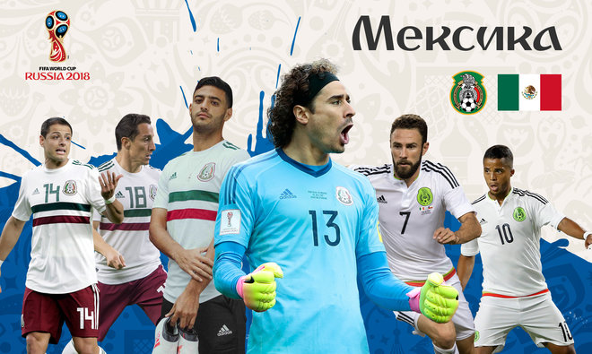 ЧМ-2018. Группа F. Мексика