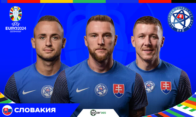 Евро-2024. Группа Е. Словакия