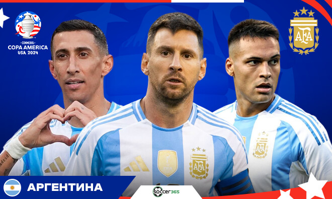 Кубок Америки-2024. Группа A. Аргентина