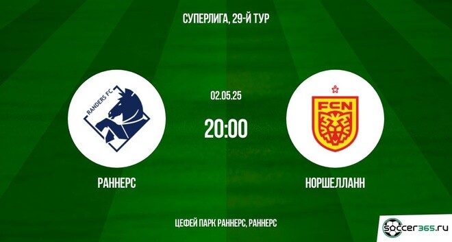Раннерс ― Норшелланн:  превью