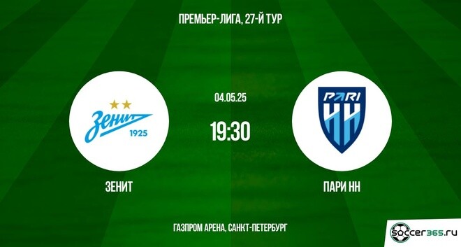 Зенит ― Пари НН: превью