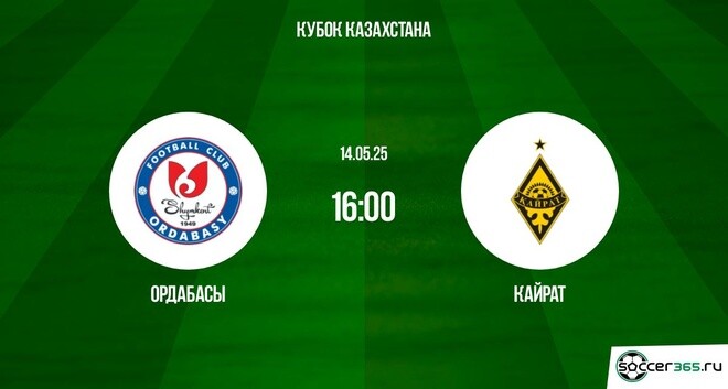 Ордабасы ― Кайрат: превью