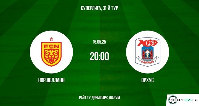 Норшелланн ― Орхус: превью
