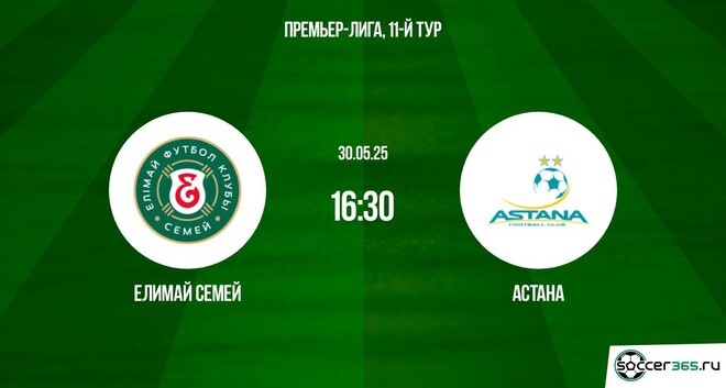 Елимай Семей — Астана: превью