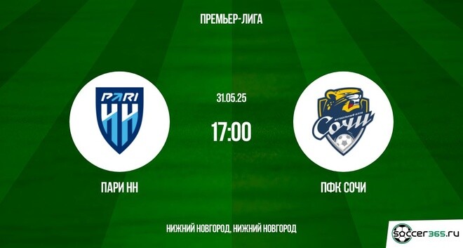 Пари НН — ПФК Сочи: превью