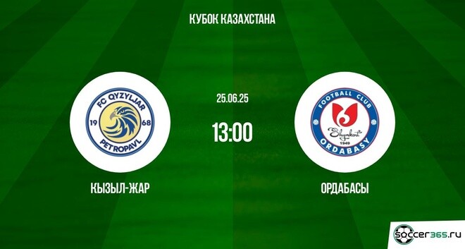 Кызыл-Жар — Ордабасы: превью
