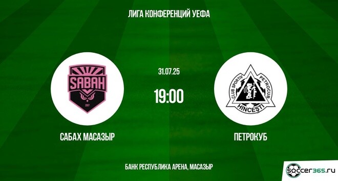 Сабах Масазыр ― Петрокуб: превью