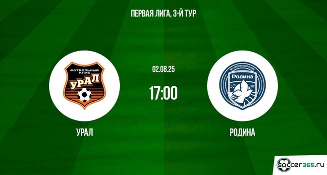 Урал ― Родина: превью