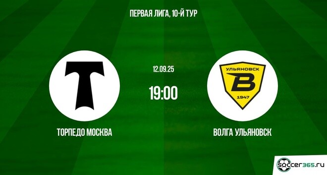 Торпедо Москва ― Волга Ульяновск: превью