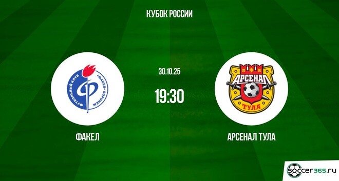 Факел ― Арсенал Тула: превью