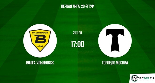Волга Ульяновск ― Торпедо Москва: превью