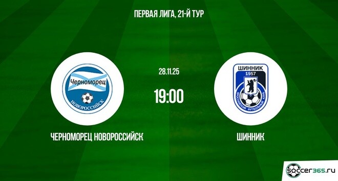 Черноморец Новороссийск ― Шинник: превью