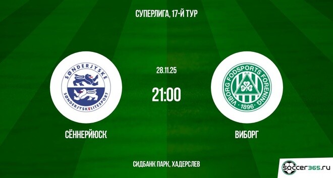 Сённерйюск ― Виборг: превью