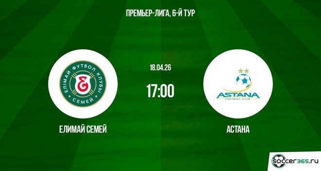 Елимай Семей ― Астана: превью