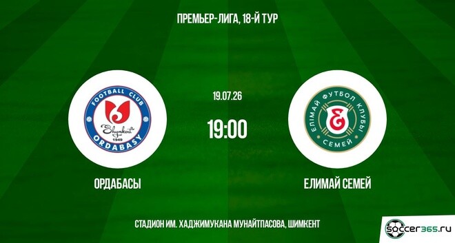 Ордабасы ― Елимай Семей: превью