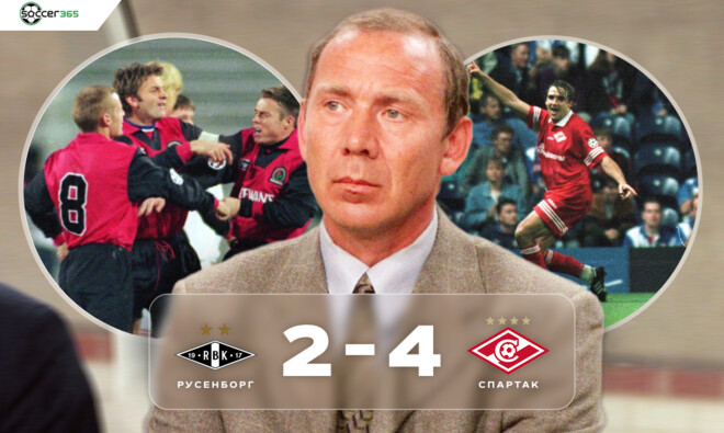 Шесть побед Спартака в группе Лиги чемпионов: драка в Блэкберне, огурцы из Легии и норвежские рыбаки