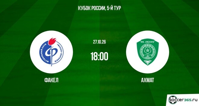 Факел ― Ахмат: превью