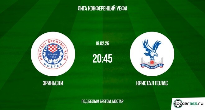 Зриньски ― Кристал Пэлас: превью