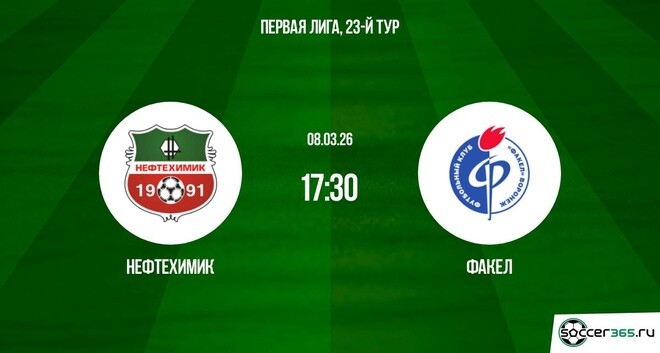 Нефтехимик ― Факел: превью