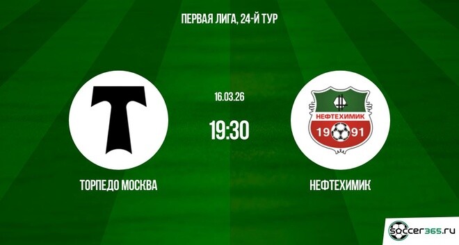 Торпедо Москва ― Нефтехимик: превью