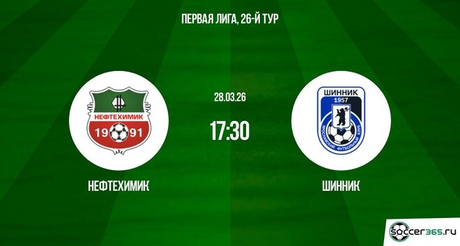 Нефтехимик – Шинник: превью