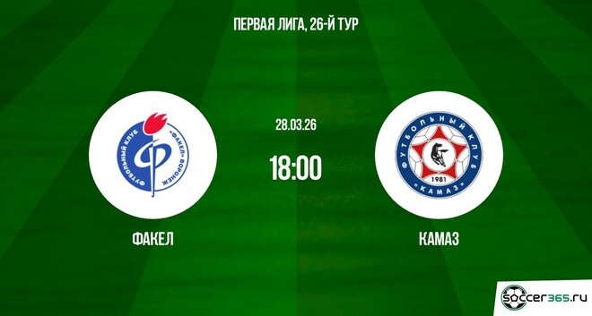 Факел ― КАМАЗ: превью