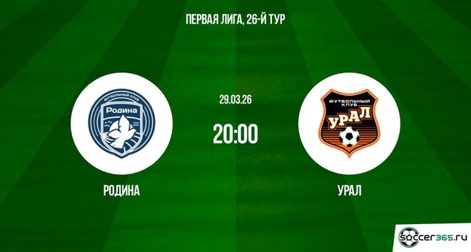 Родина ― Урал: превью