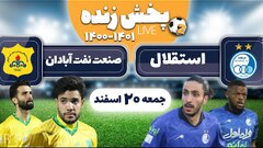 Peykan - Shams Azar FC Live - Persian Gulf Pro League: Football