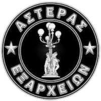 Asteras Exarchion