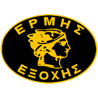 Эрмис Эксочис