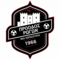 Продос Рогон